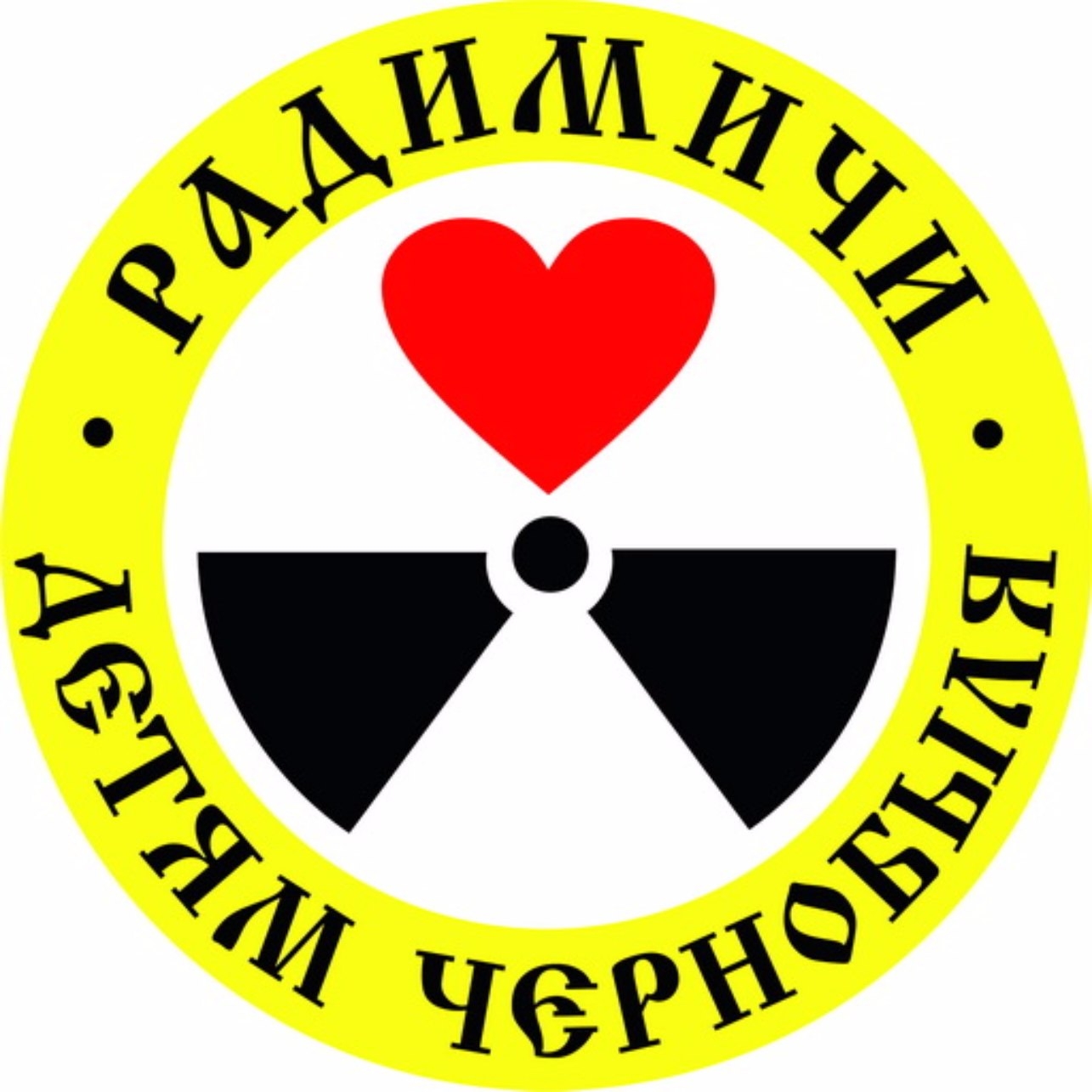 РЧОО «Радимичи — детям Чернобыля» в числе победителей конкурса Фонда президентских грантов