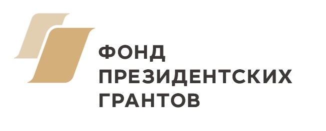 Общественная организация «Радимичи» вошла в число победителей первого конкурса президентских грантов в 2017 году