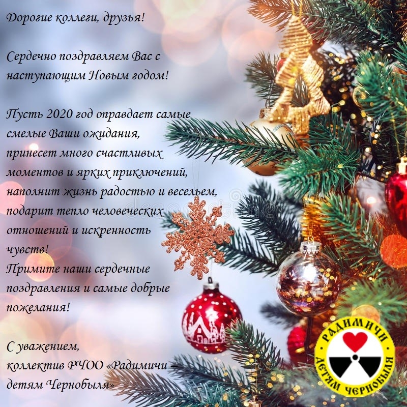 Поздравить Тепло С Новым Годом
